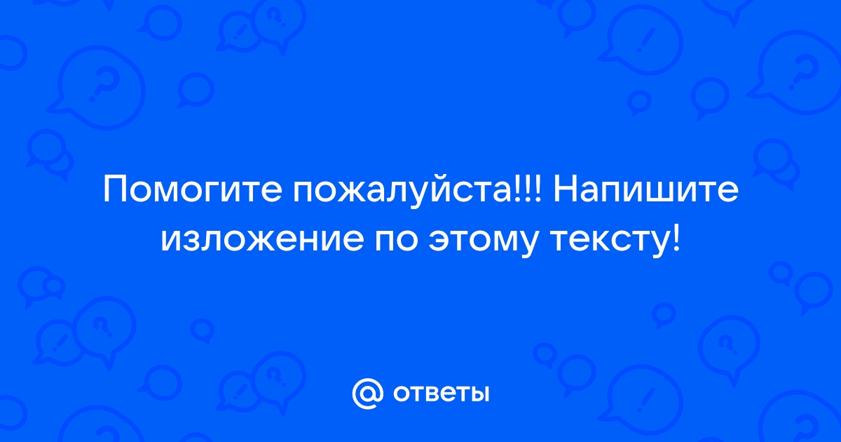 Вошел в комнату я тотчас