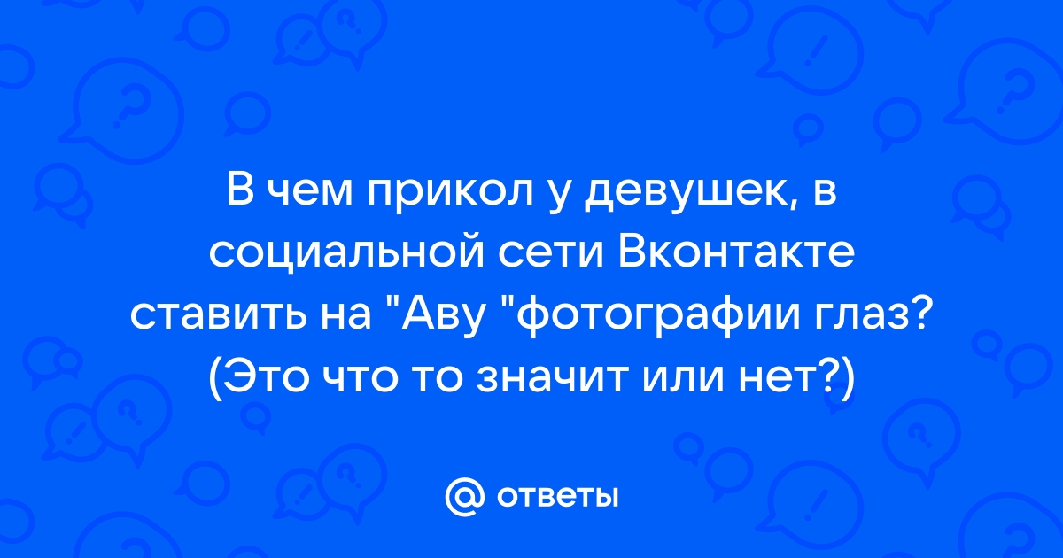 Поиск человека по фотографии в интернете