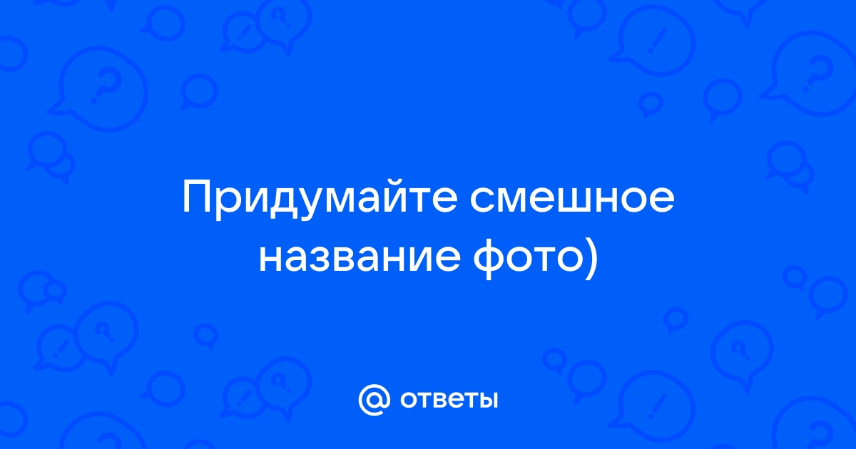 Распознать название по картинке