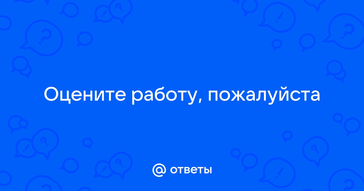 Пожалуйста работы