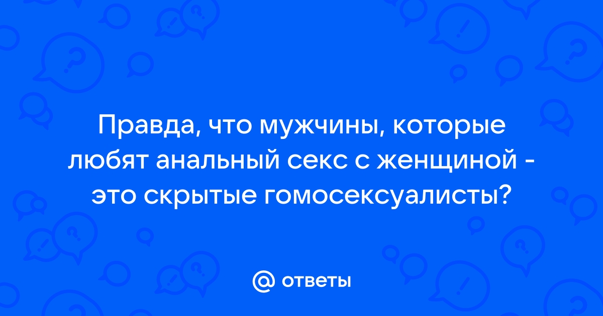 Ислам и гомосексуальность — Википедия