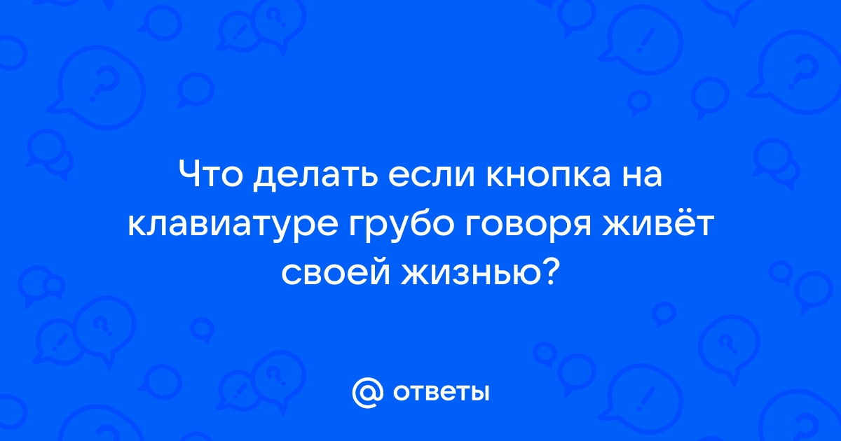 Браузер живет своей жизнью что делать