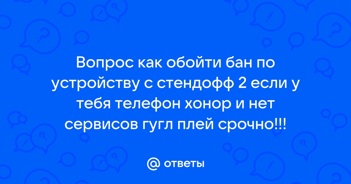 Как обойти гугл плей на хонор 10х лайт