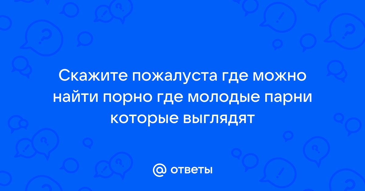 Старые с молодыми порно видео. Зрелые совращают молодых партнеров на секс