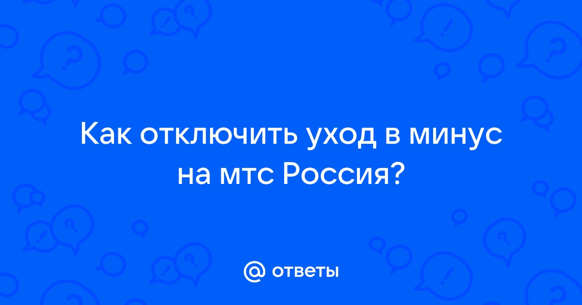 Новая услуга Теле2 позволит уходить в минус