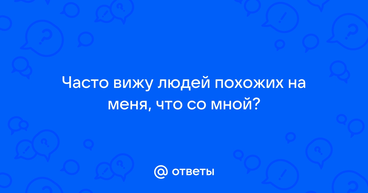 Что такое импринтинг, существует ли импринтинг, почему влюбляемся в похожих людей - Чемпионат