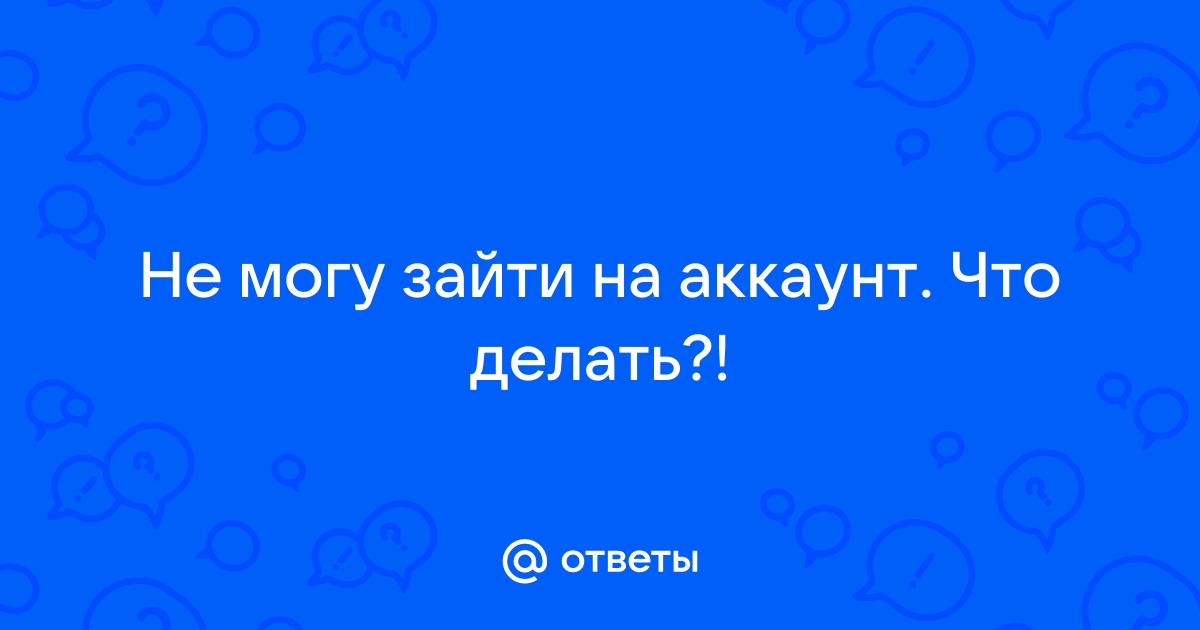 Не могу зайти на 4pda с компьютера