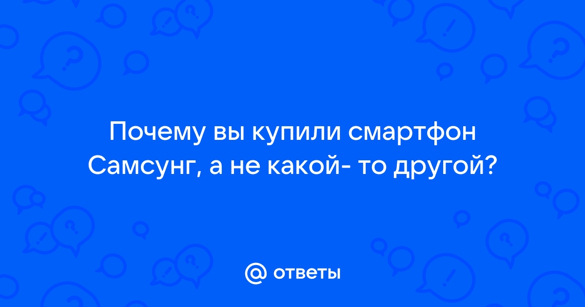 Василию петрову купили смартфон последней модели несмотря на то что предыдущая модель