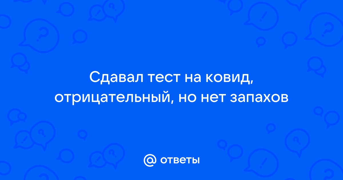 Можно ли в аэропорту распечатать тест на ковид с телефона