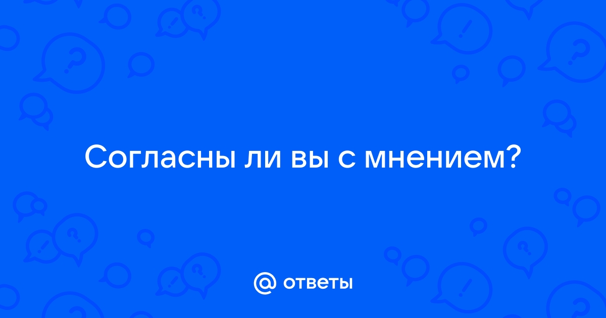 Согласны ли вы с мнением автора что компьютер интернет мировоззрение