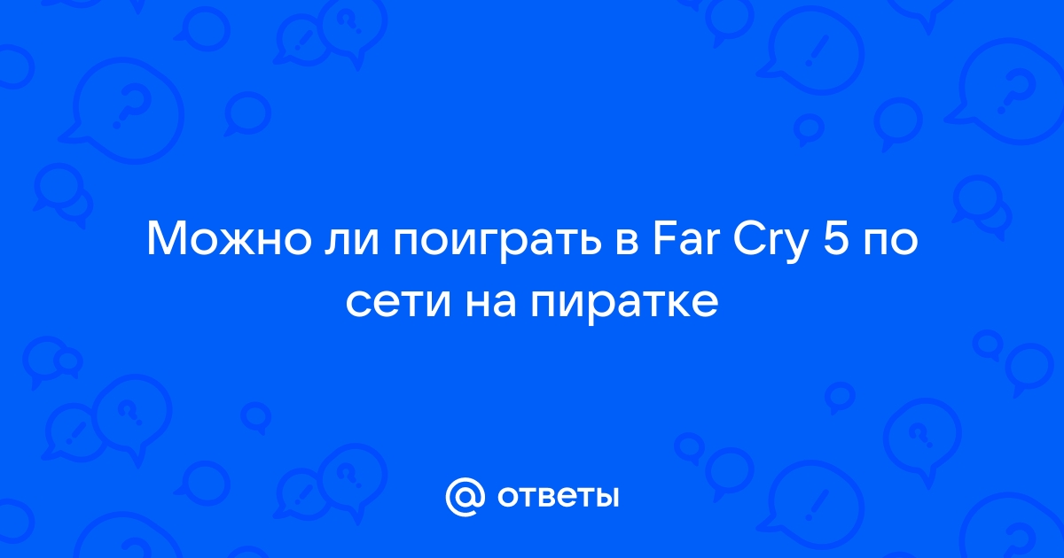 Можно ли поиграть по сети через пк и телефон