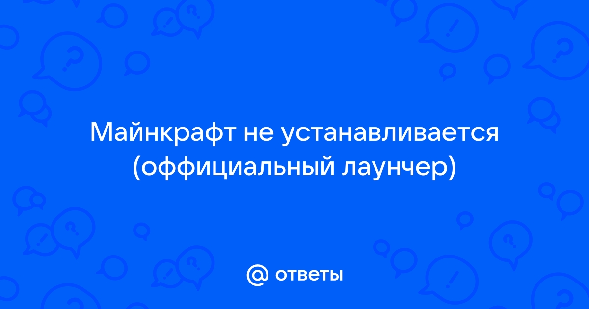 Почему не устанавливается майнкрафт на андроид