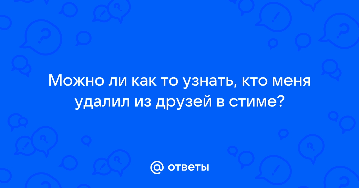 Как узнать кто меня ищет в интернете в яндекс браузере