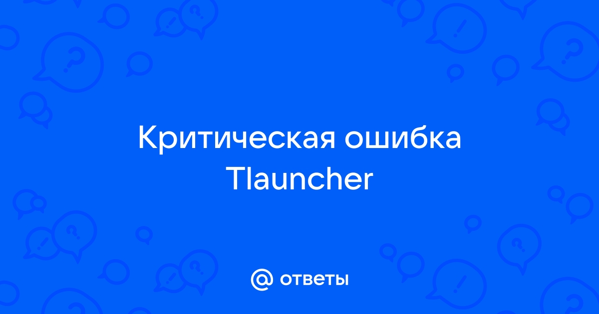 Критическая ошибка платежа тим спик