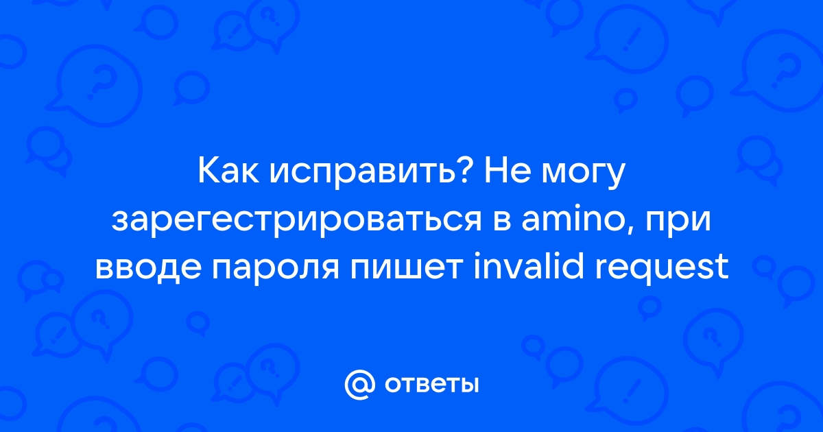 Почему при вводе правильного пароля пишет пароль неверный на телефоне