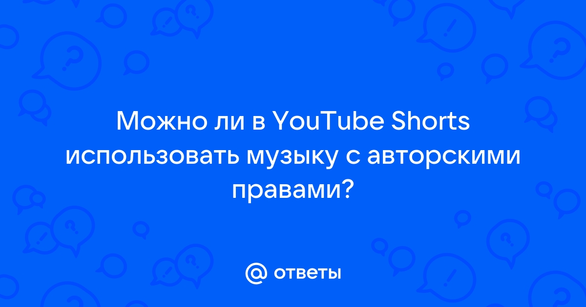 Как использовать музыку с авторскими правами в instagram на айфоне