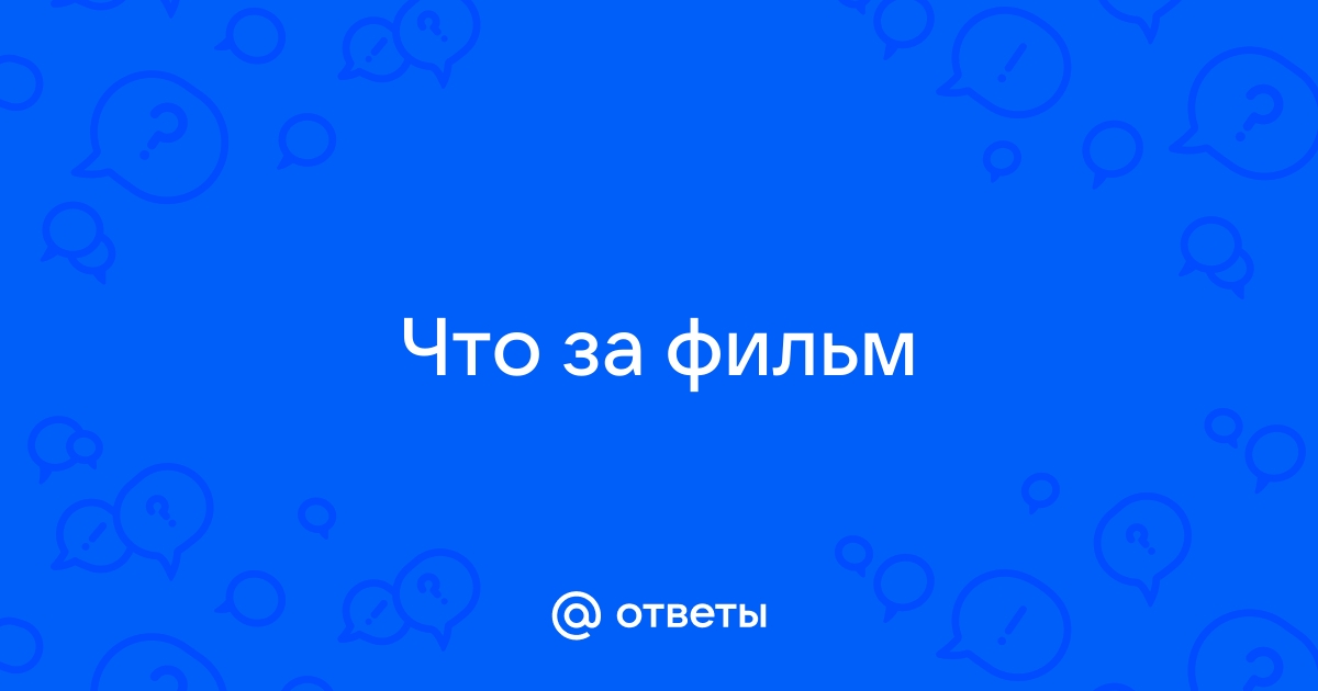 Таинственный финал фильма о Монике Новицкой