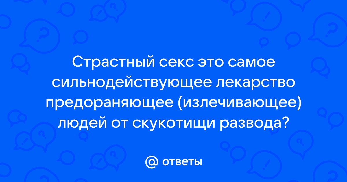 Распутница возбудитель для женщин: доведи свой секс до конца, доставка из Москвы