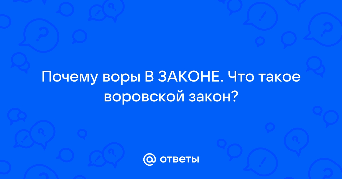 Что такое воровской бардачок