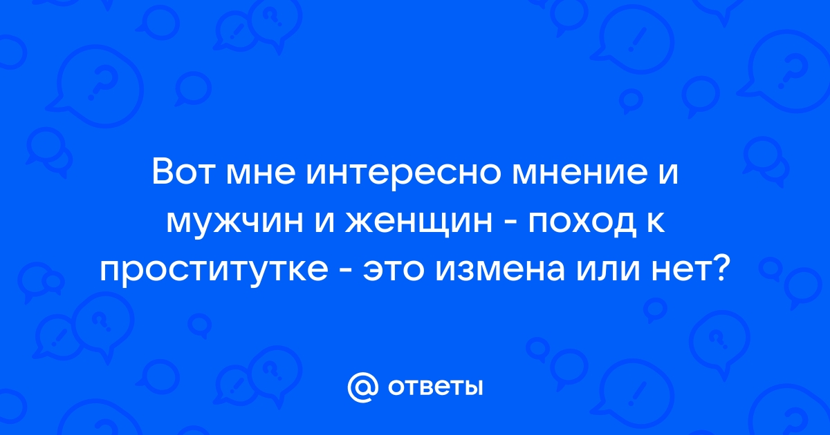 Турпоход – Измена в рассказах. Читать бесплатно