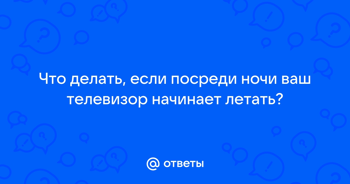 Отзывы о «Летай» на Дубравной, Республика Татарстан, Казань, улица Рихарда Зорге, 80 — Яндекс Карты