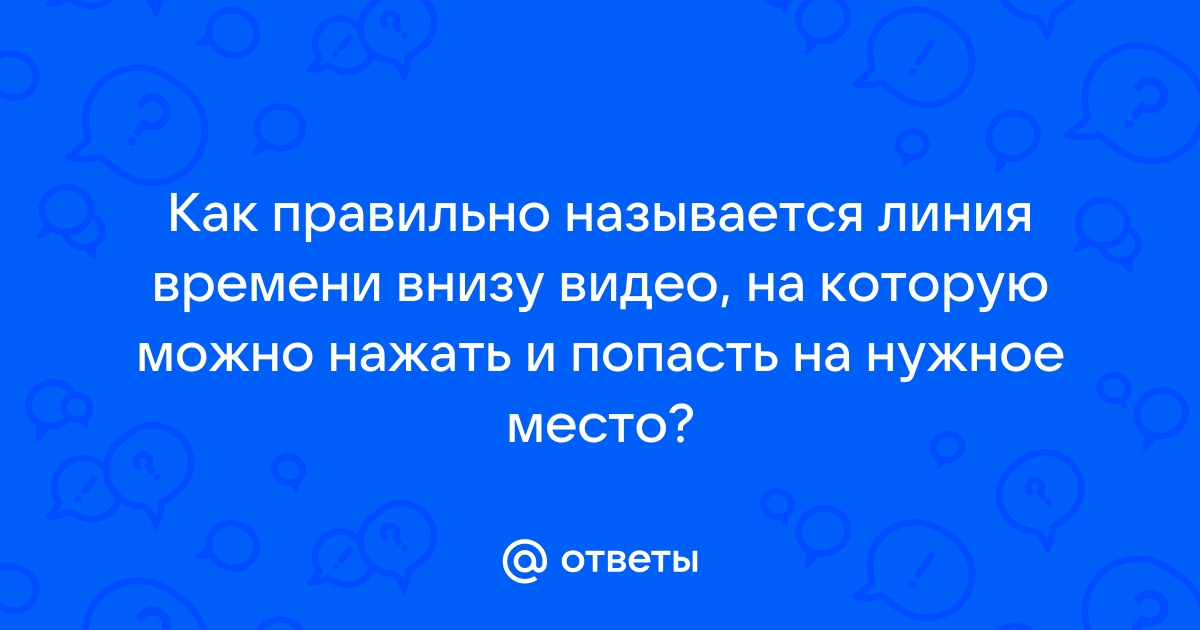 Как называется линия на мониторе сердечная