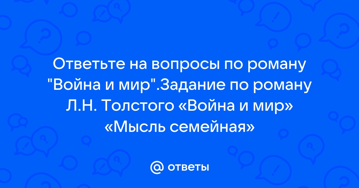 Семья бергов идеалы фундамент семьи образцы которым следуют берги