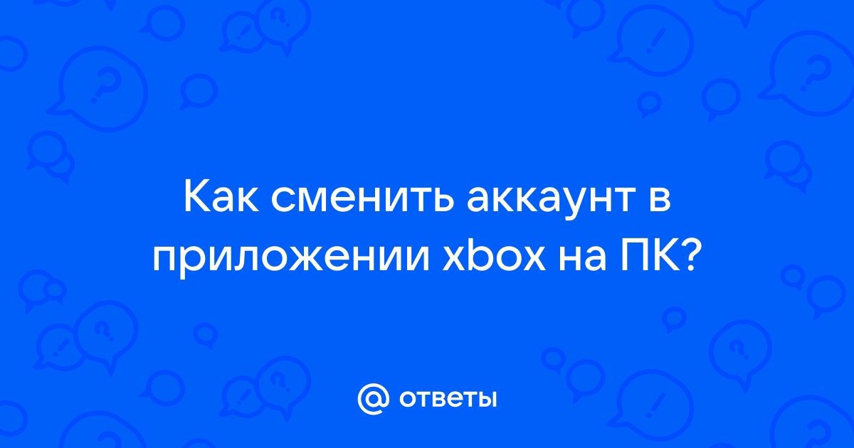 Как сменить аккаунт на playstation 3