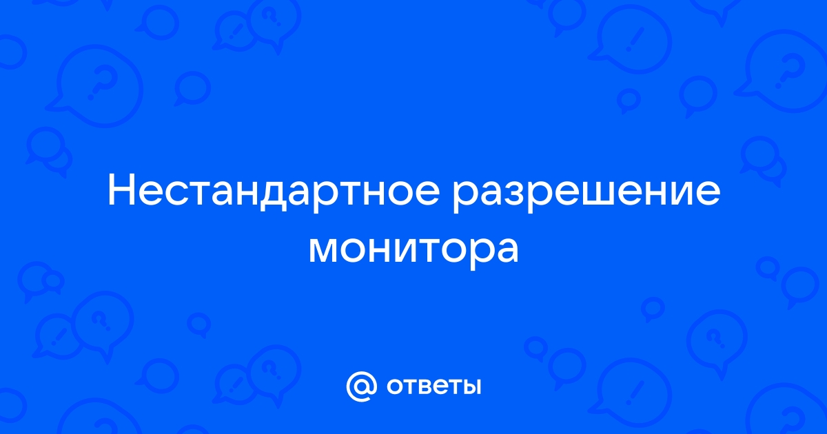 Определи количество пикселей суммарно запиши правильный ответ разрешение монитора 480 272