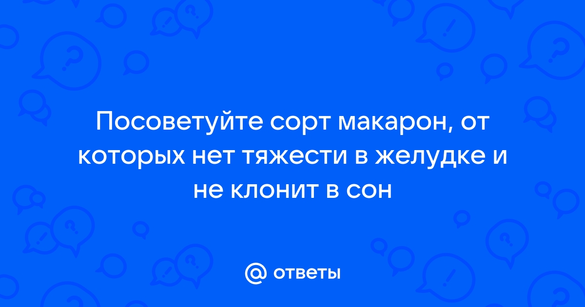 Посоветуйте сорта