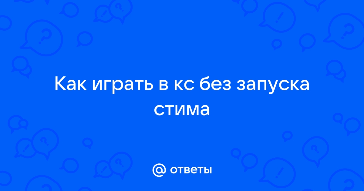 Как играть в кс на клавиатуре