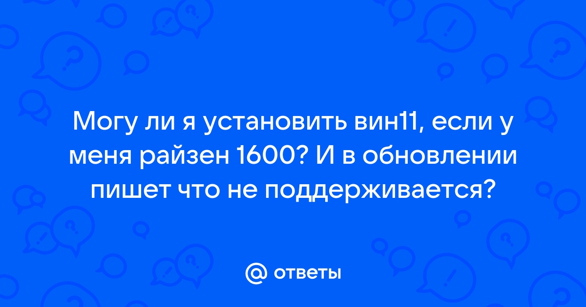 Какой сокет у райзен 7 2700