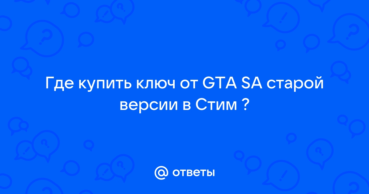 Ключ от самой старой камеры в подземелье иритилла