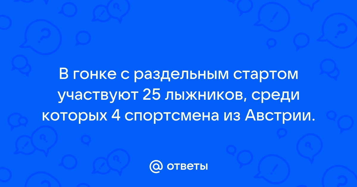 В гонке с раздельного старта участвуют. Почему рассказ называется телеграмма.