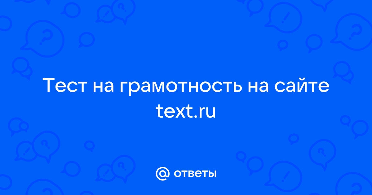 Гольфстрим грамотность ответы