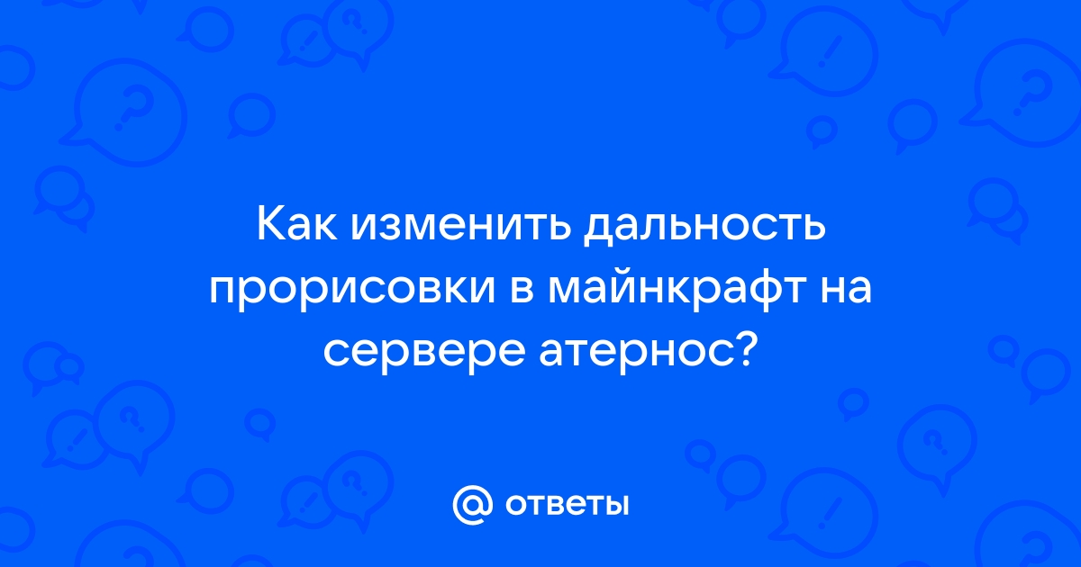 Скайрим как увеличить дальность магии