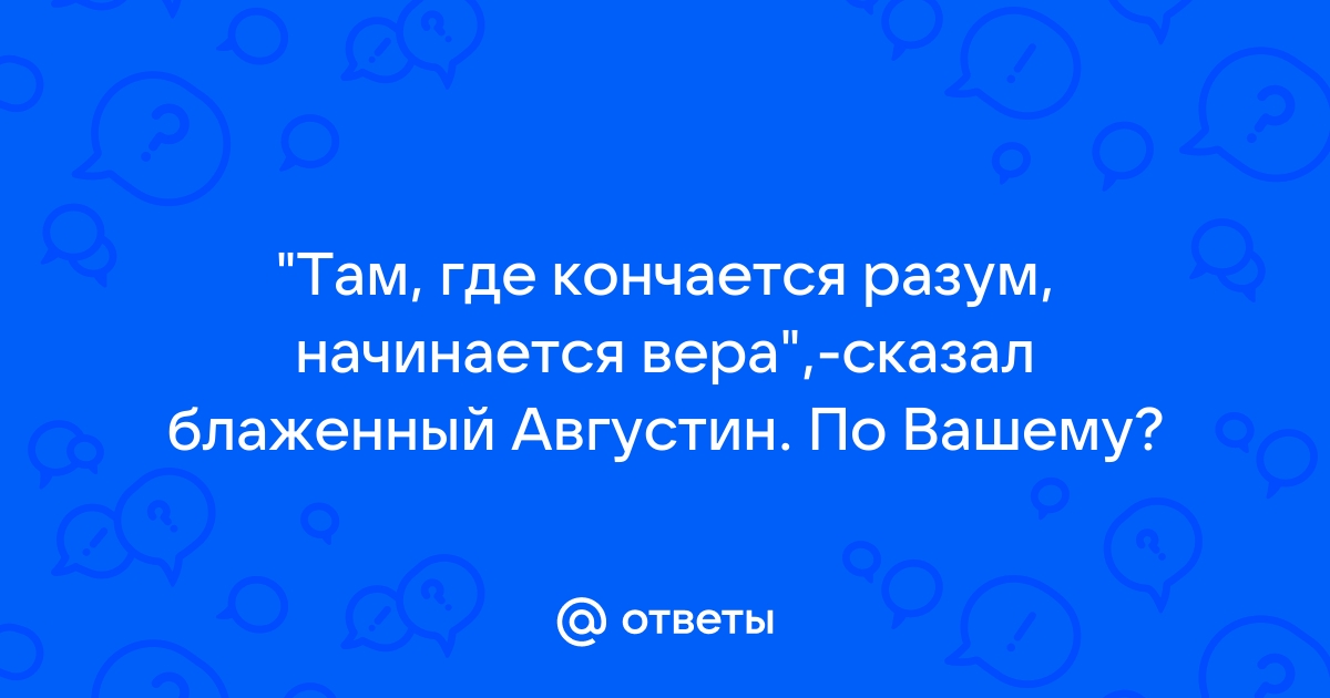 Вы точно человек?