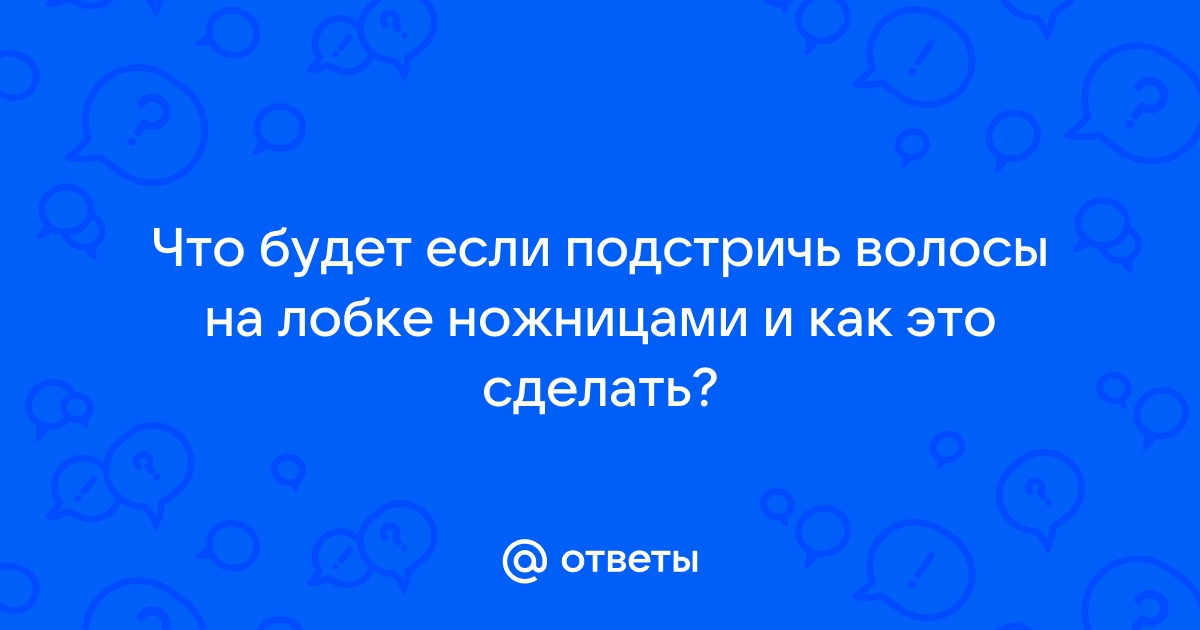 Как бороться с вросшими волосами