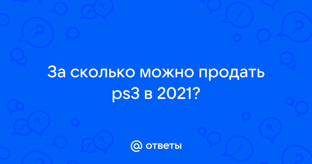 За сколько можно продать пак из матери