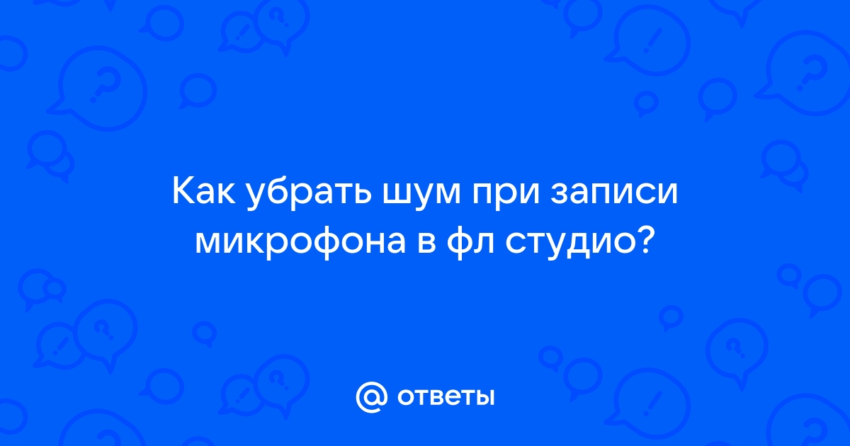 Как открыть мелодайн в фл студио