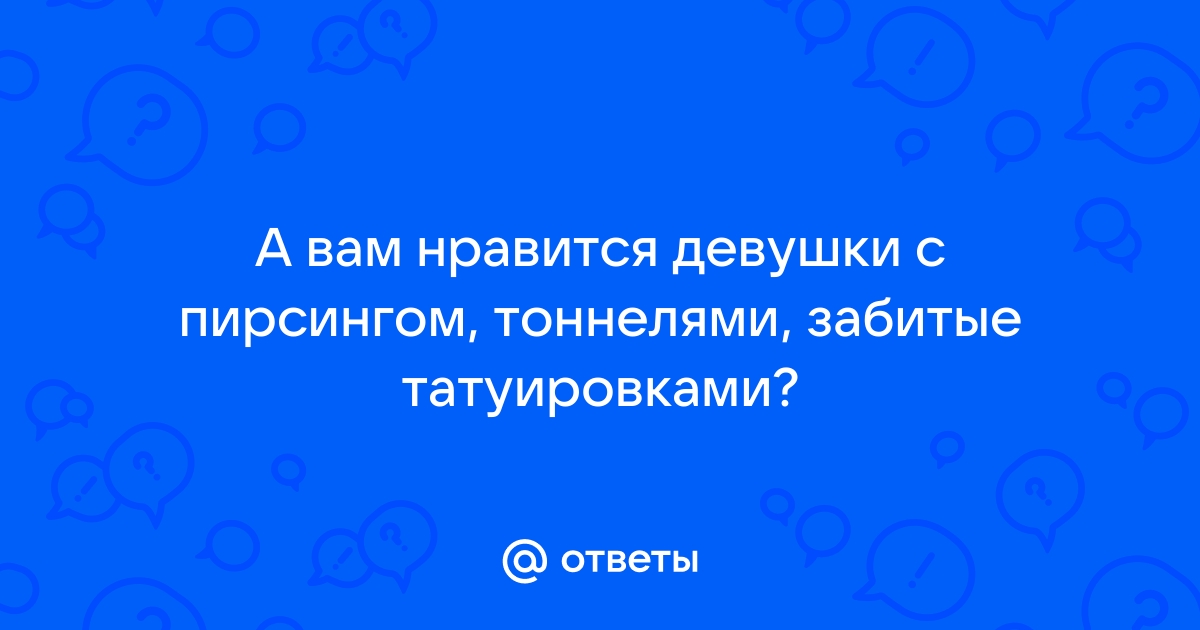 Тату,тоннели,девушка en 