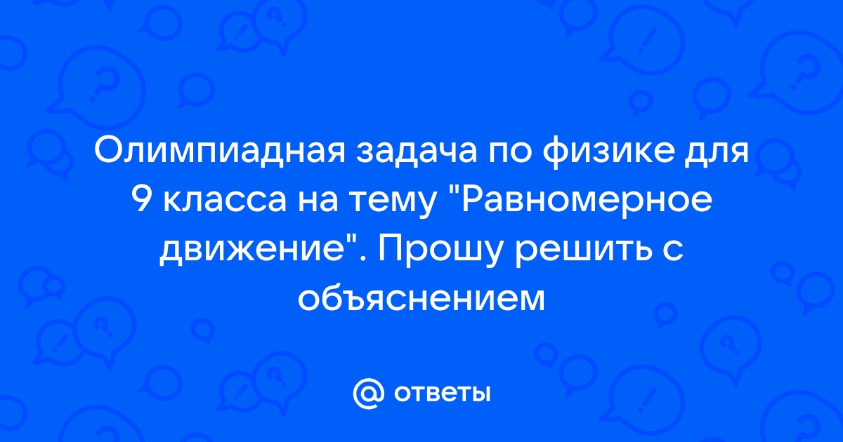 Чебурашка и крокодил гена решили устроить забег по лестнице в доме дружбы решение