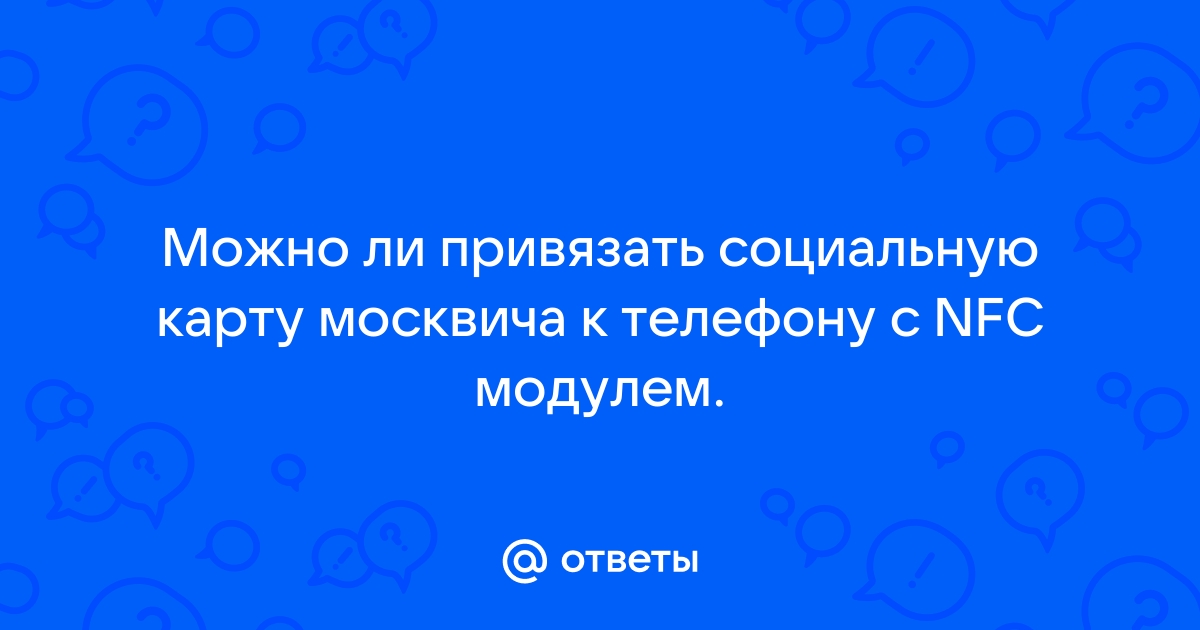 Размагнитилась социальная карта москвича: что делать и куда обратиться