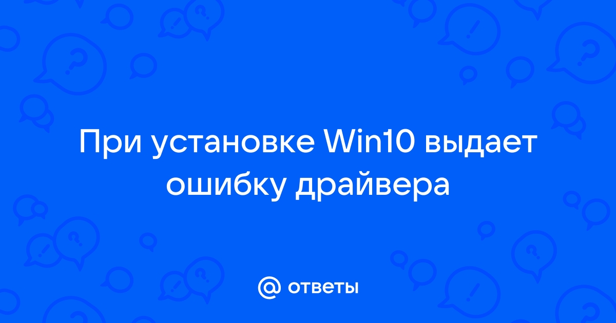 Ошибка 1275 загрузка драйвера была заблокирована