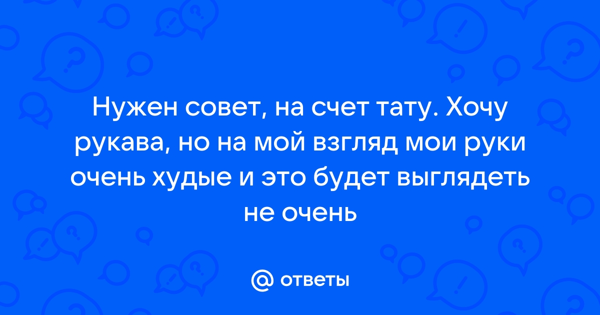 Во сне видеть свои худые руки. К чему снится Во сне видеть свои худые руки - Сонник онлайн