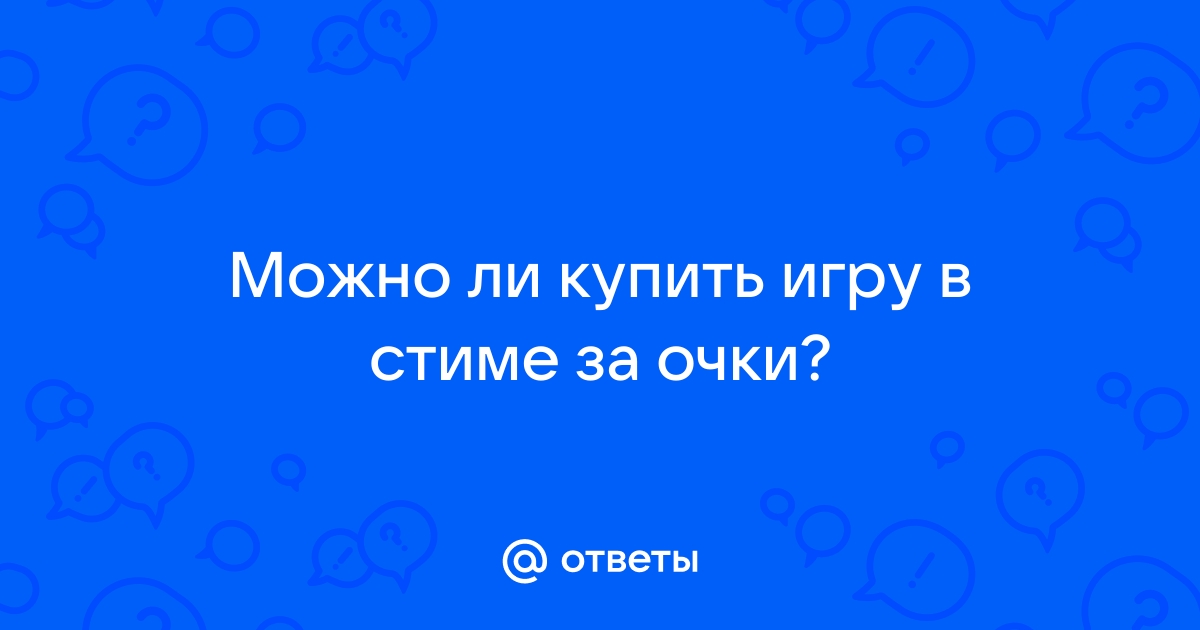 Как купить фон в стиме за очки