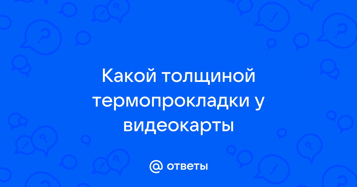 Какое сценическое имя могло быть у видеокарты