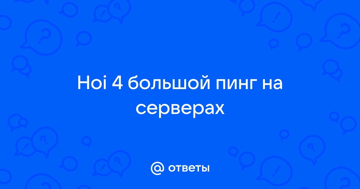 Сим карта другого региона большой пинг