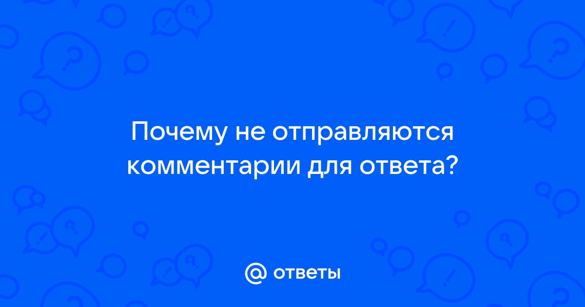 Почему не приходят коды от евроопта на телефон