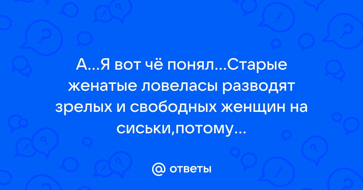 Как снимать женщин в возрасте?